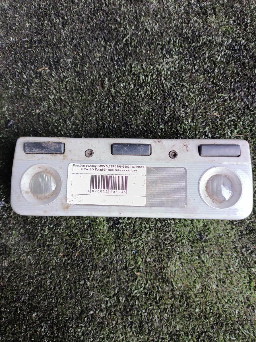 Плафон салона BMW 5 Series E39 (1995-2003) 63318369511