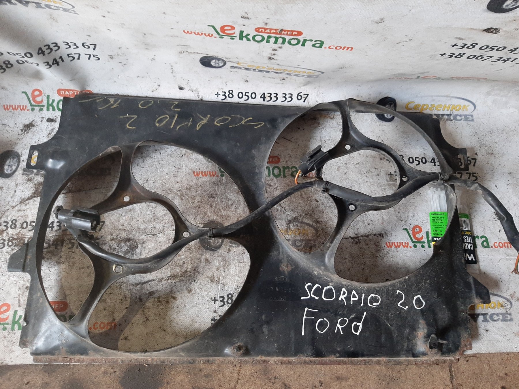 Дифузор ford Ford Scorpio MK1 (1985-1994) 87BB8146BC