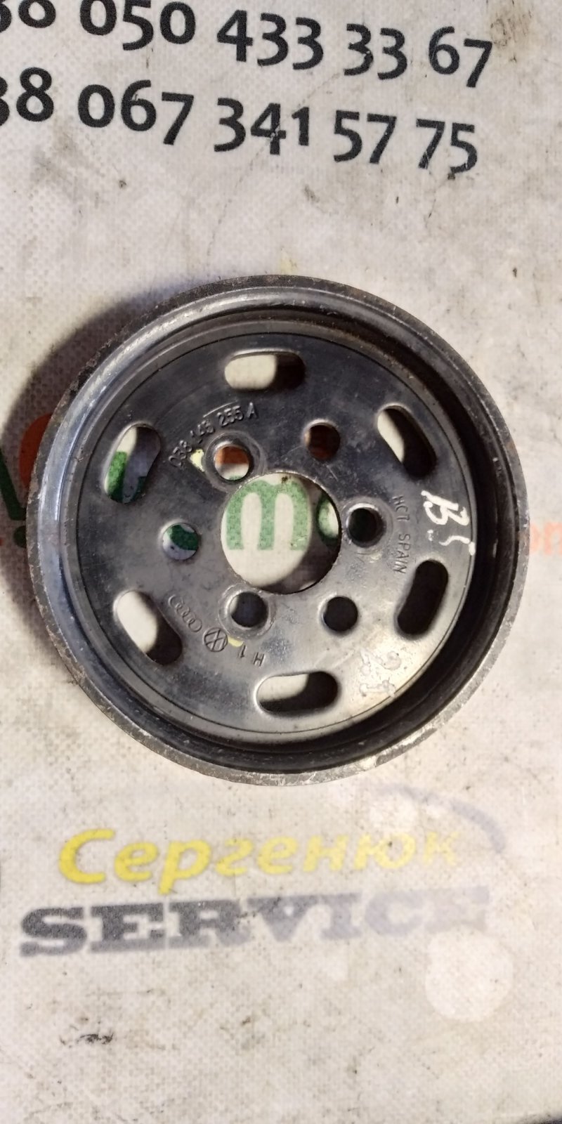 Шків насоса гідропідсилювача Volkswagen Caddy II (1995-2004) 038145255A